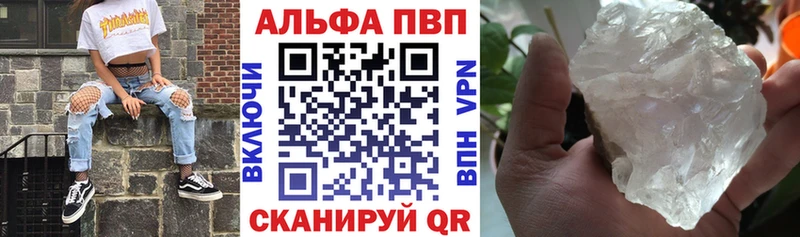Alfa_PVP крисы CK darknet состав Мамоново