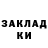 Кетамин VHQ Iren Poghosyan