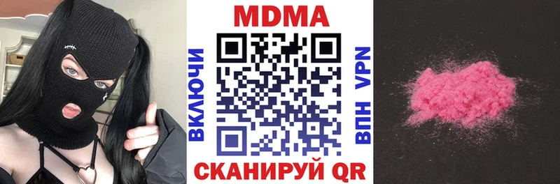 МДМА кристаллы  Мамоново 